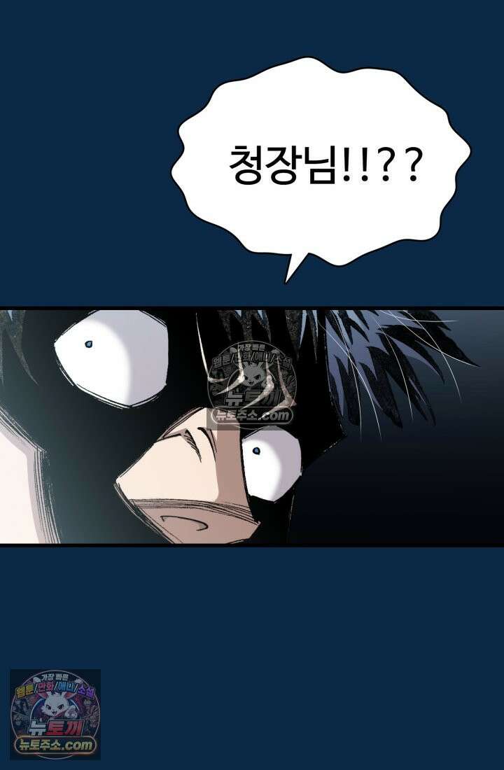 블루엔젤 리부트 39화 116