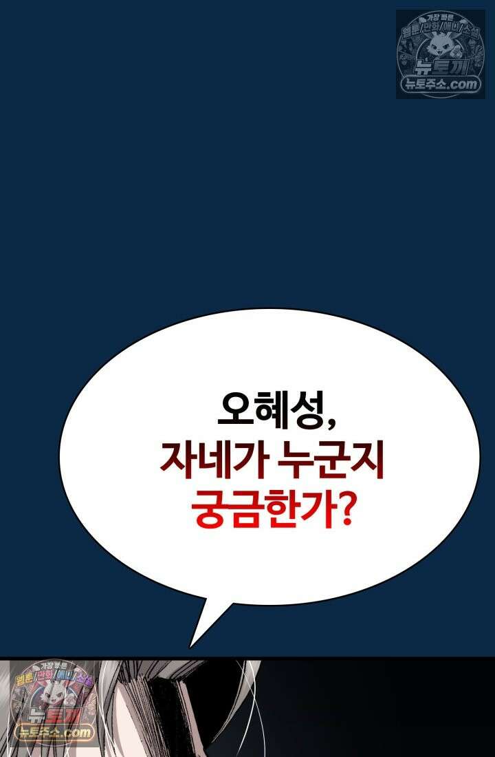 블루엔젤 리부트 39화 118