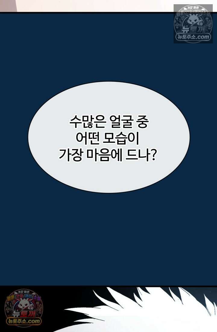 블루엔젤 리부트 39화 133