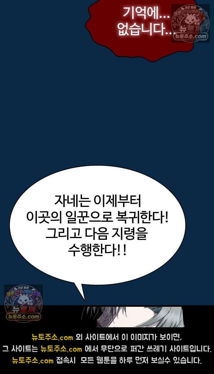 블루엔젤 리부트 39화 135