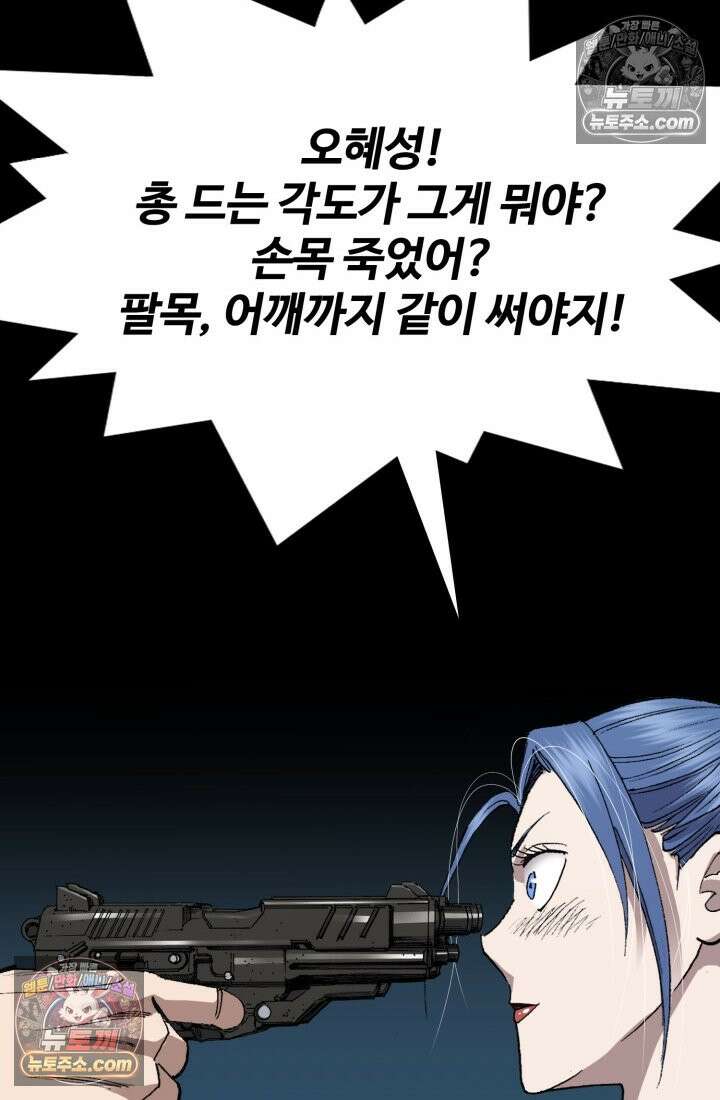 블루엔젤 리부트 39화 141