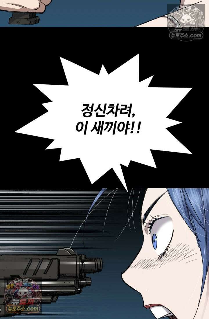 블루엔젤 리부트 39화 142