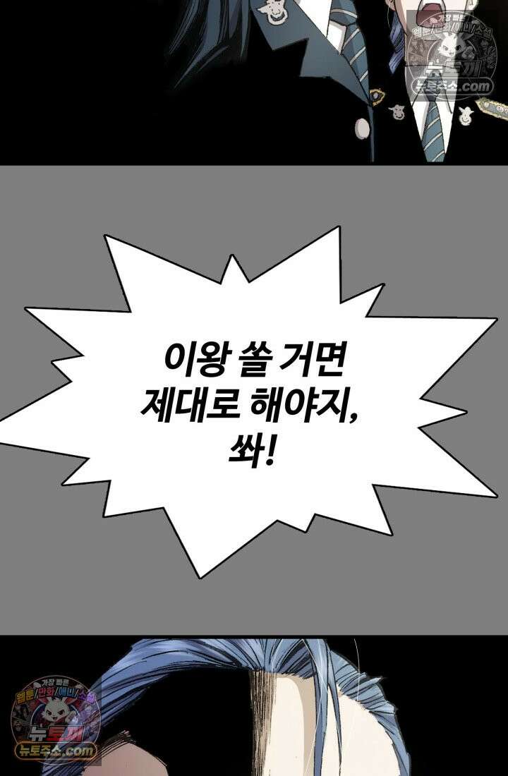 블루엔젤 리부트 39화 145