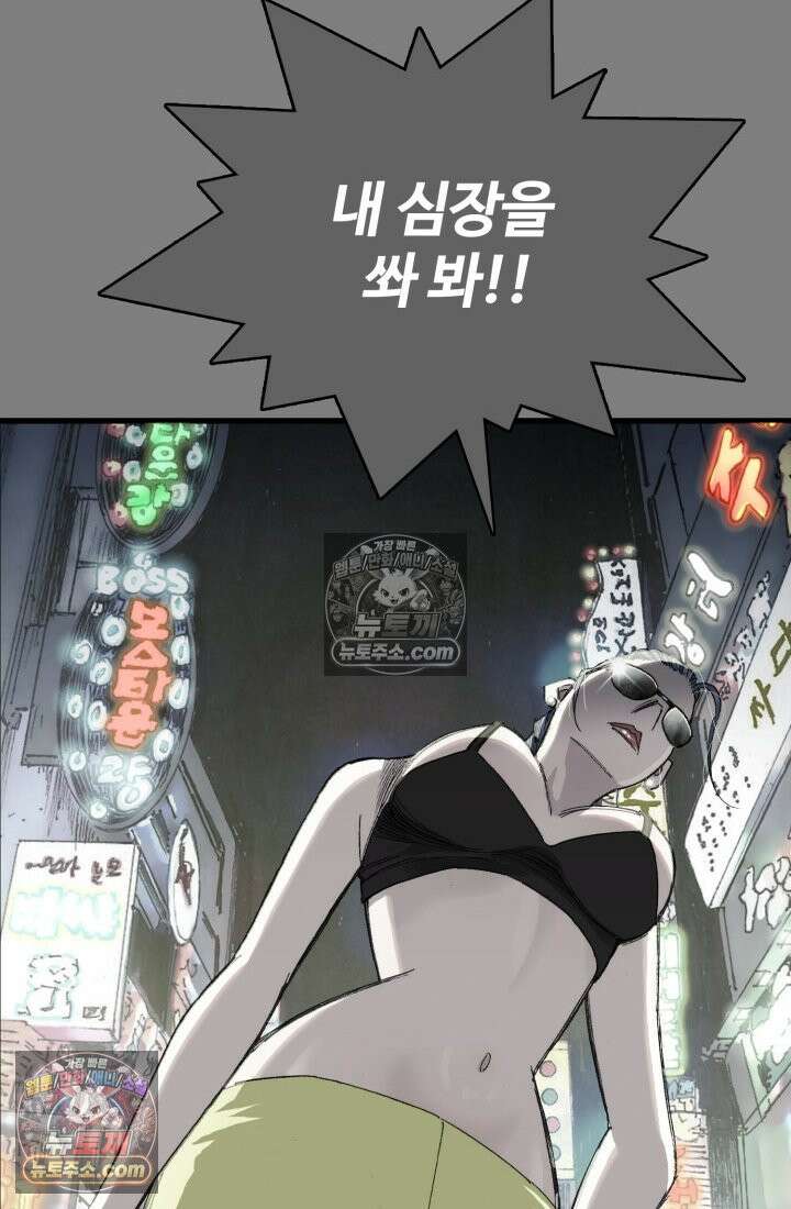 블루엔젤 리부트 39화 147