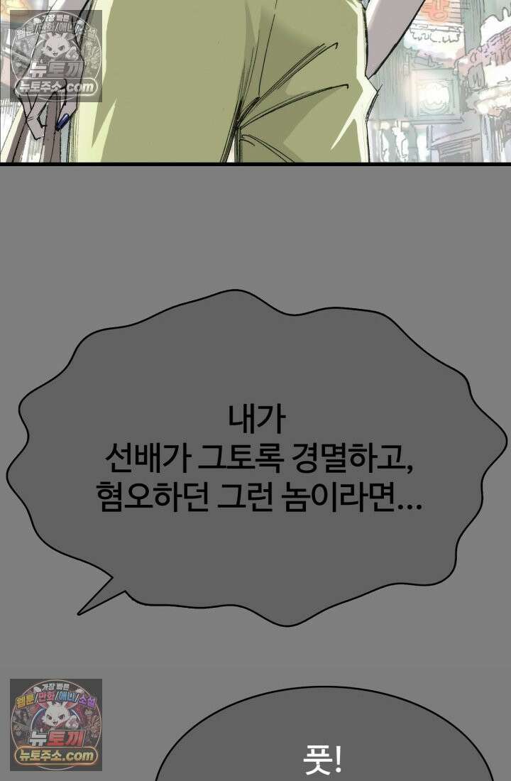블루엔젤 리부트 39화 148