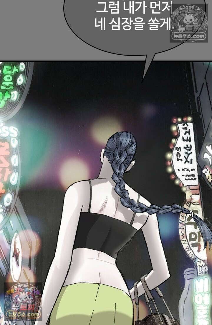블루엔젤 리부트 39화 149