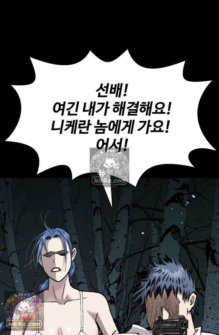 블루엔젤 리부트 39화 156