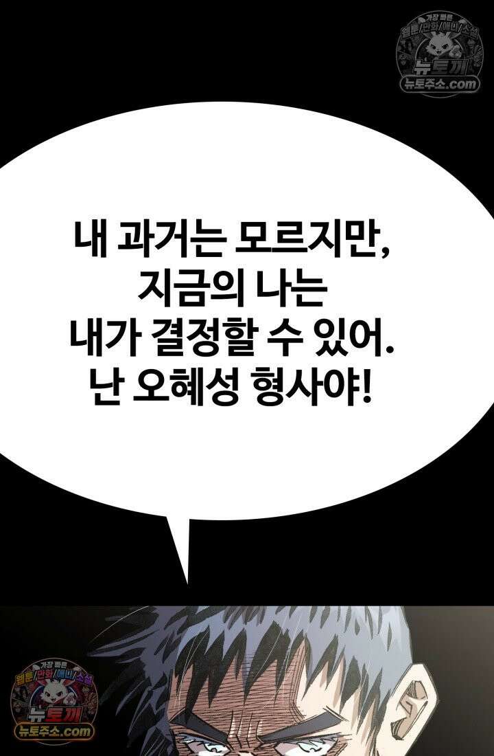 블루엔젤 리부트 39화 159