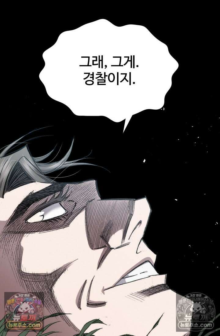 블루엔젤 리부트 39화 161