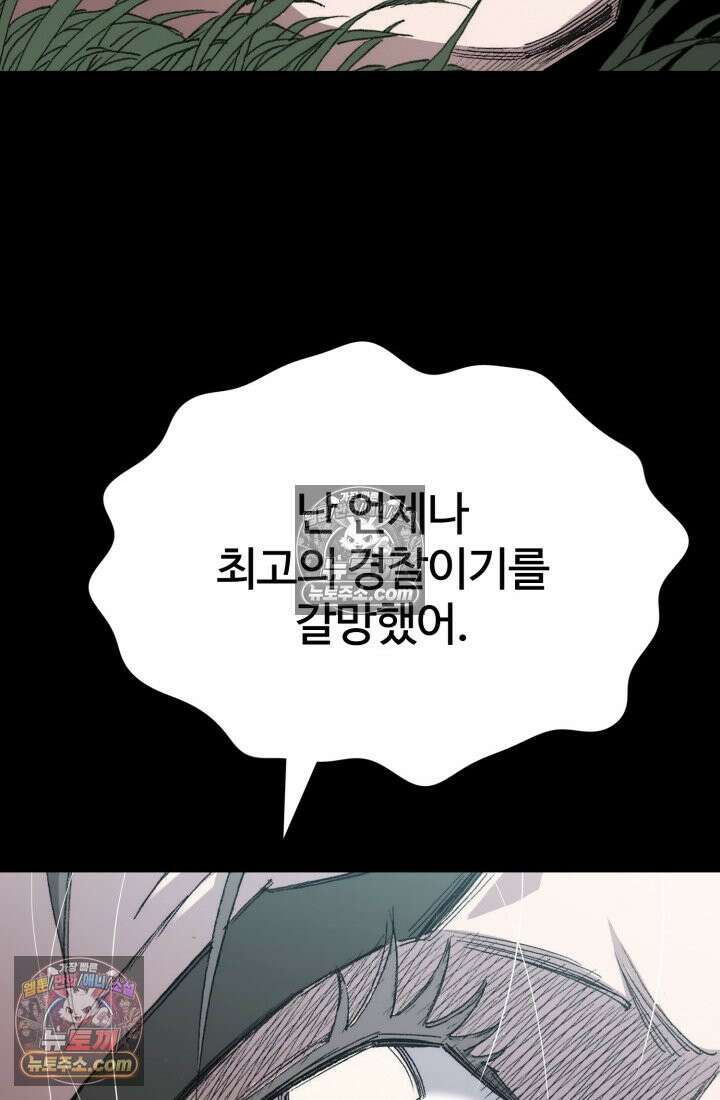 블루엔젤 리부트 39화 162