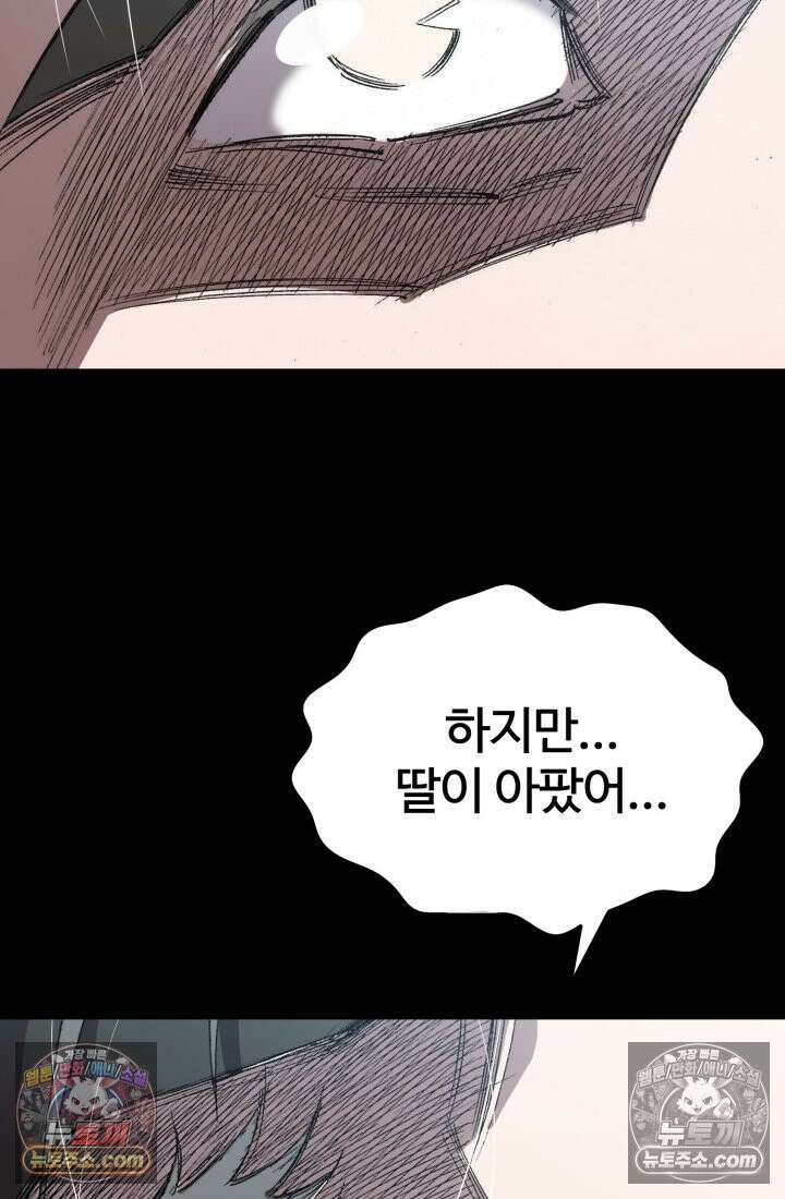블루엔젤 리부트 39화 163
