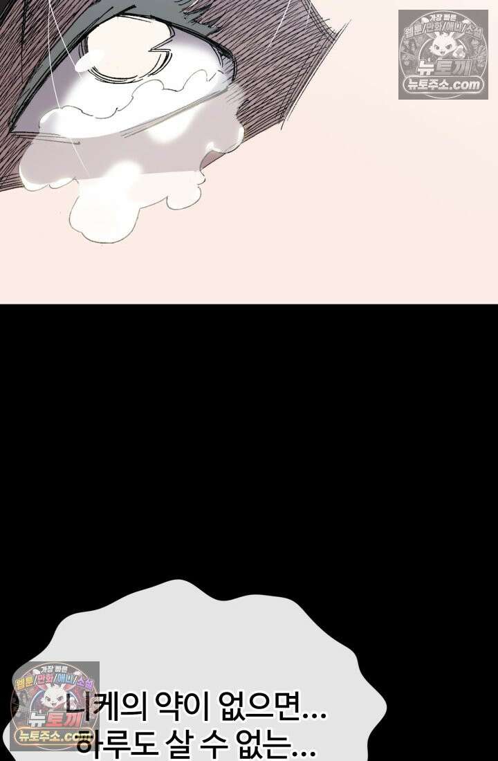 블루엔젤 리부트 39화 164