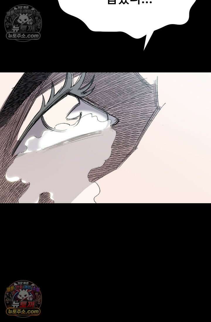 블루엔젤 리부트 39화 166