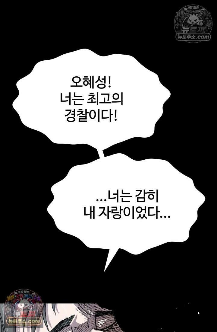 블루엔젤 리부트 39화 168