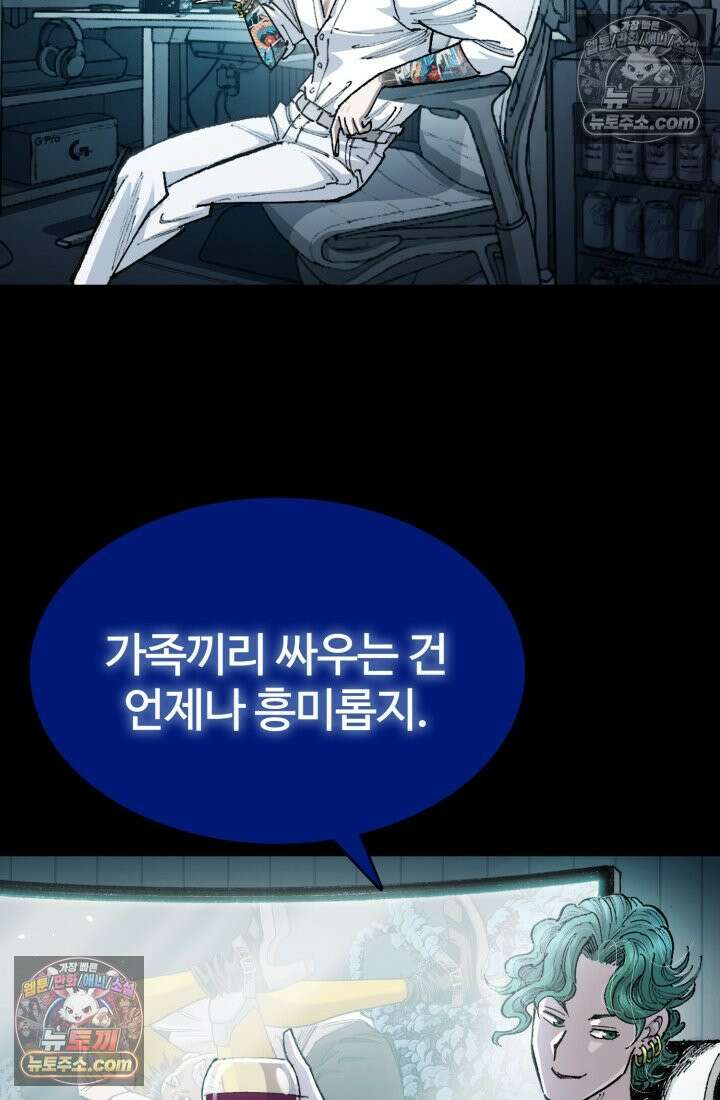 블루엔젤 리부트 39화 184