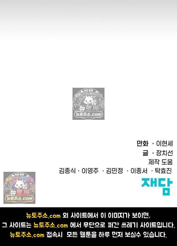 블루엔젤 리부트 39화 186