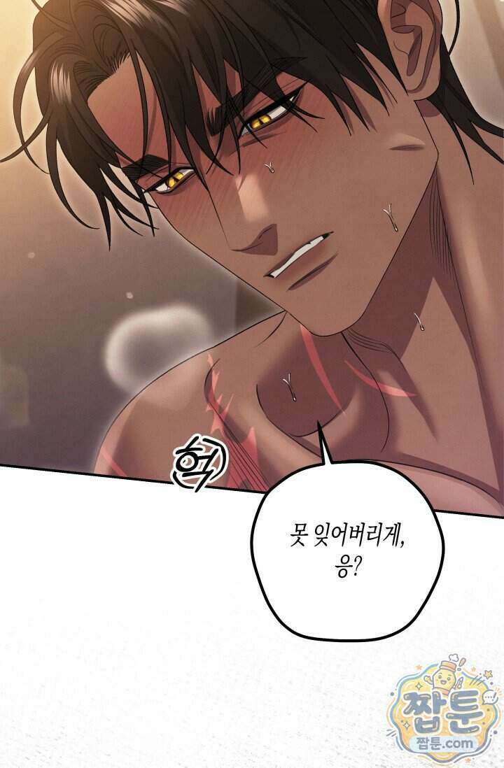 약탈혼 (완전판) 91화 18