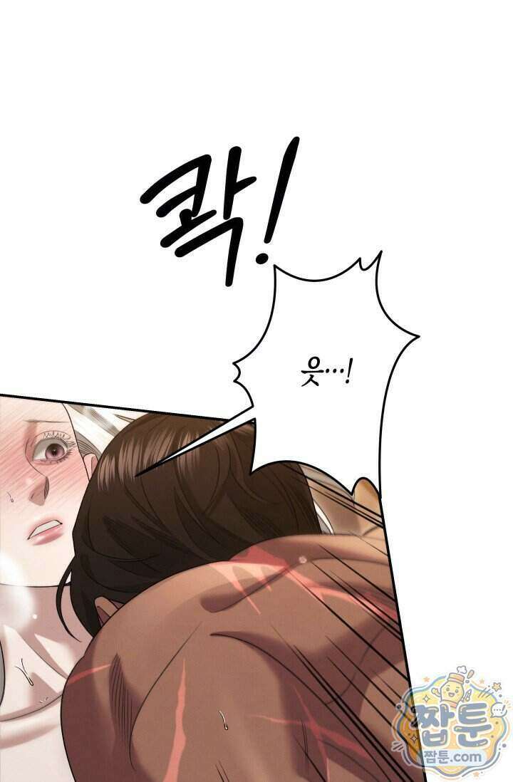 약탈혼 (완전판) 91화 20