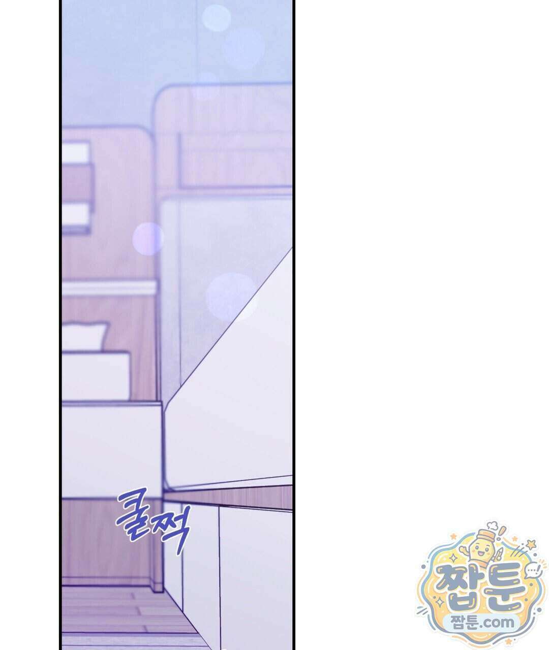 알파 트라우마 43화 1
