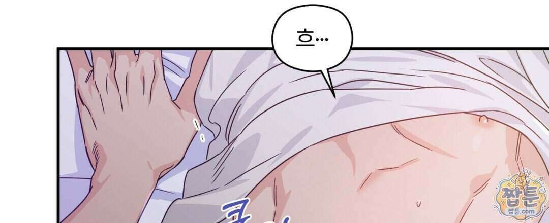 알파 트라우마 43화 3