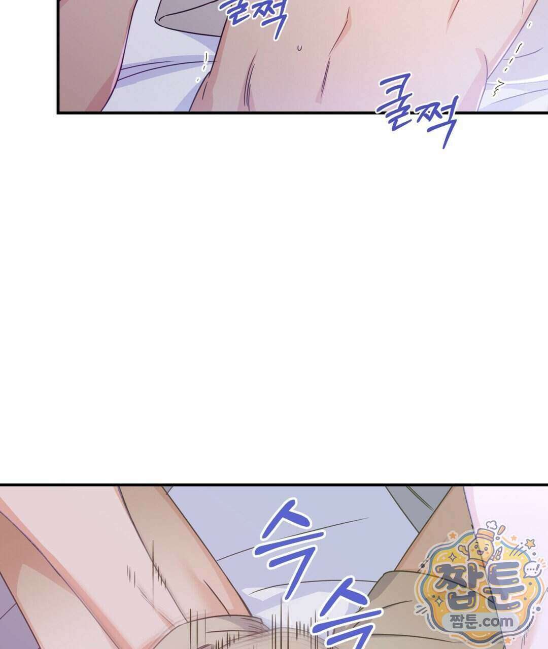 알파 트라우마 43화 4