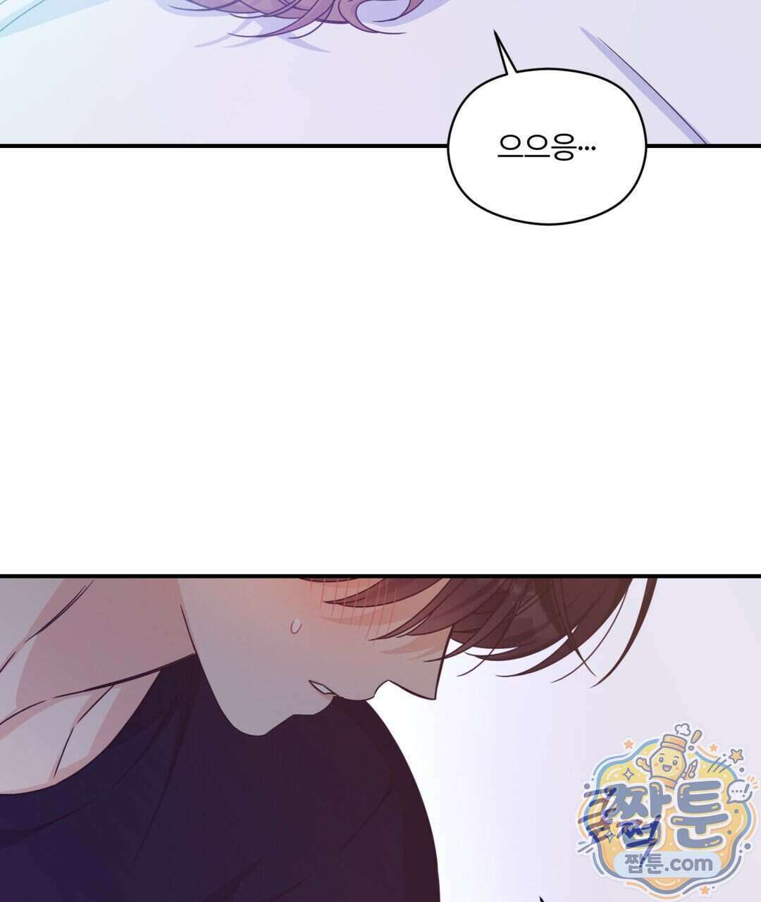 알파 트라우마 43화 7