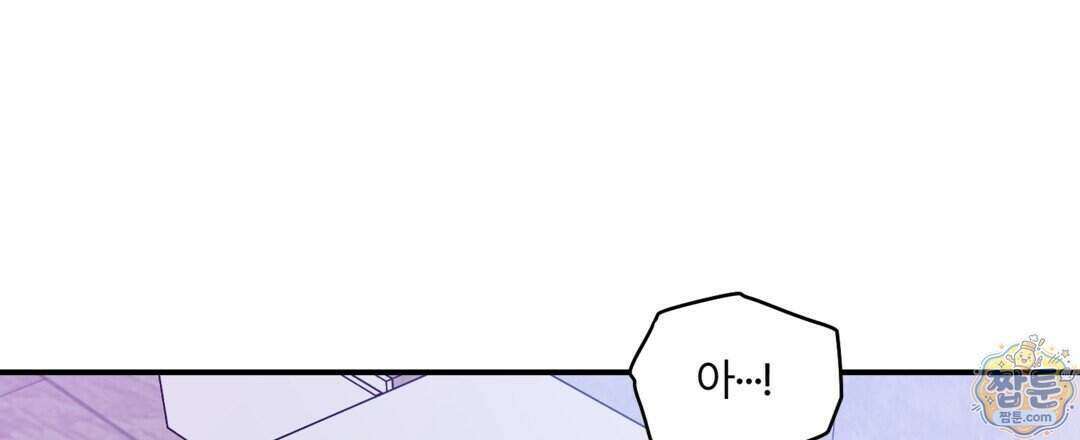 알파 트라우마 43화 9