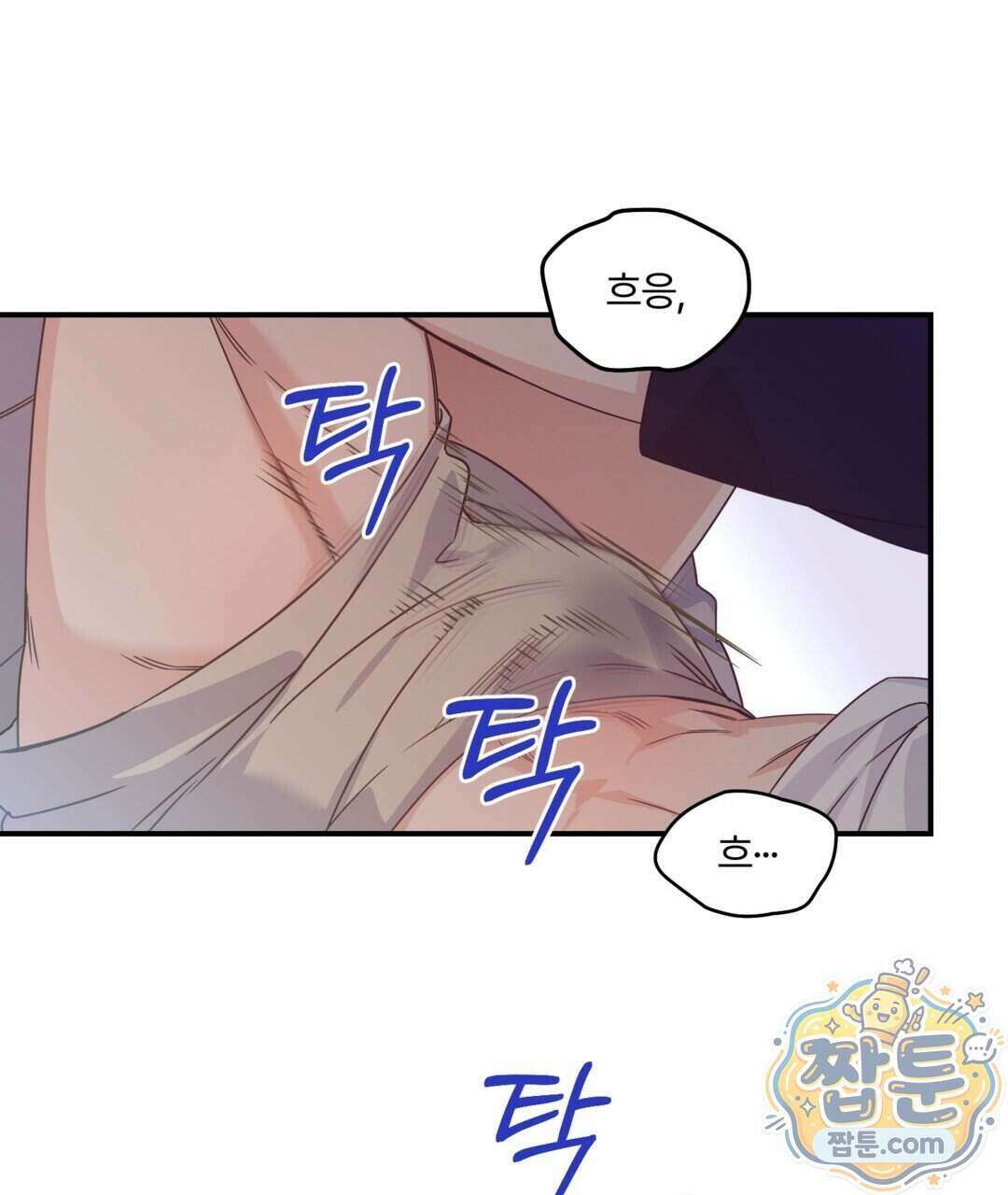 알파 트라우마 43화 13