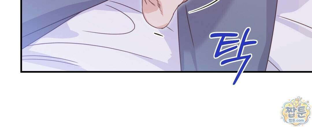 알파 트라우마 43화 15
