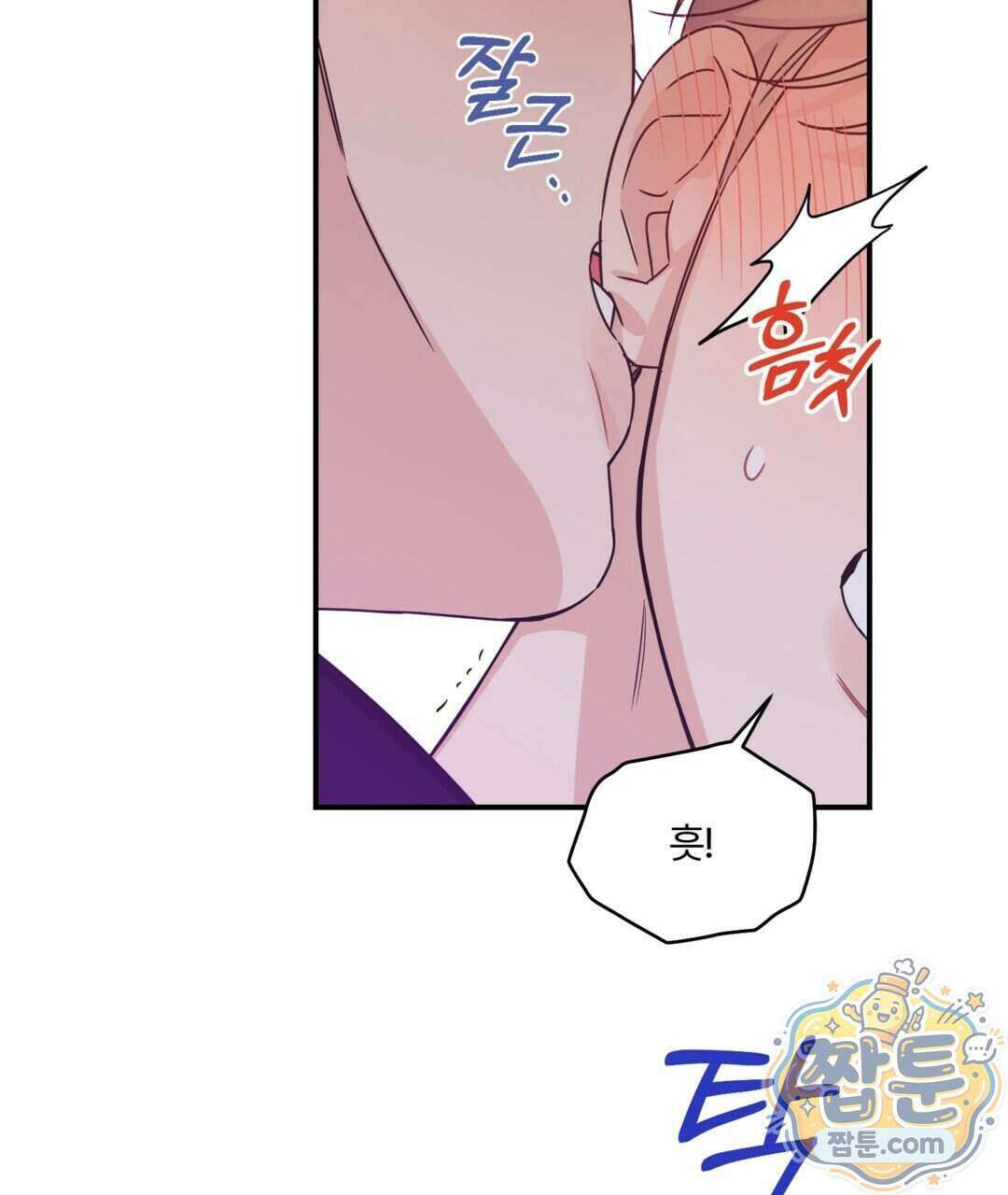 알파 트라우마 43화 19