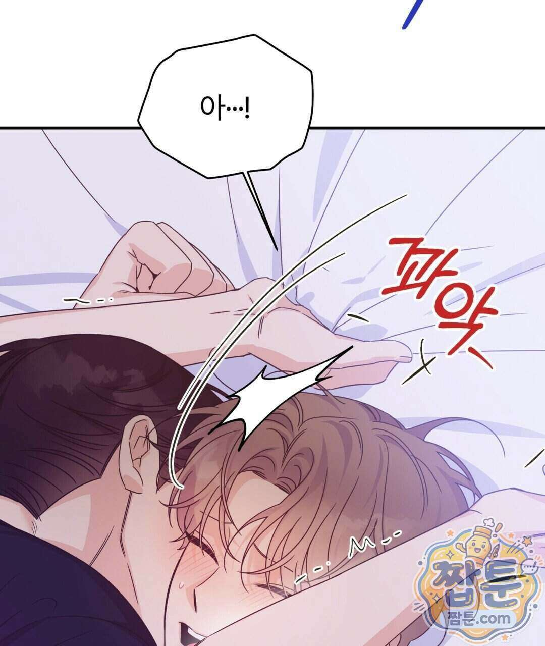 알파 트라우마 43화 20