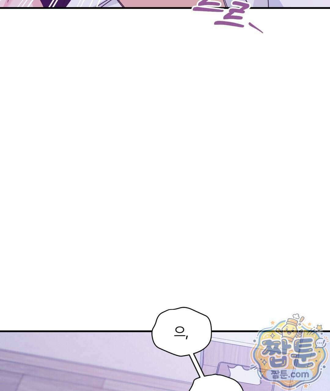 알파 트라우마 43화 22