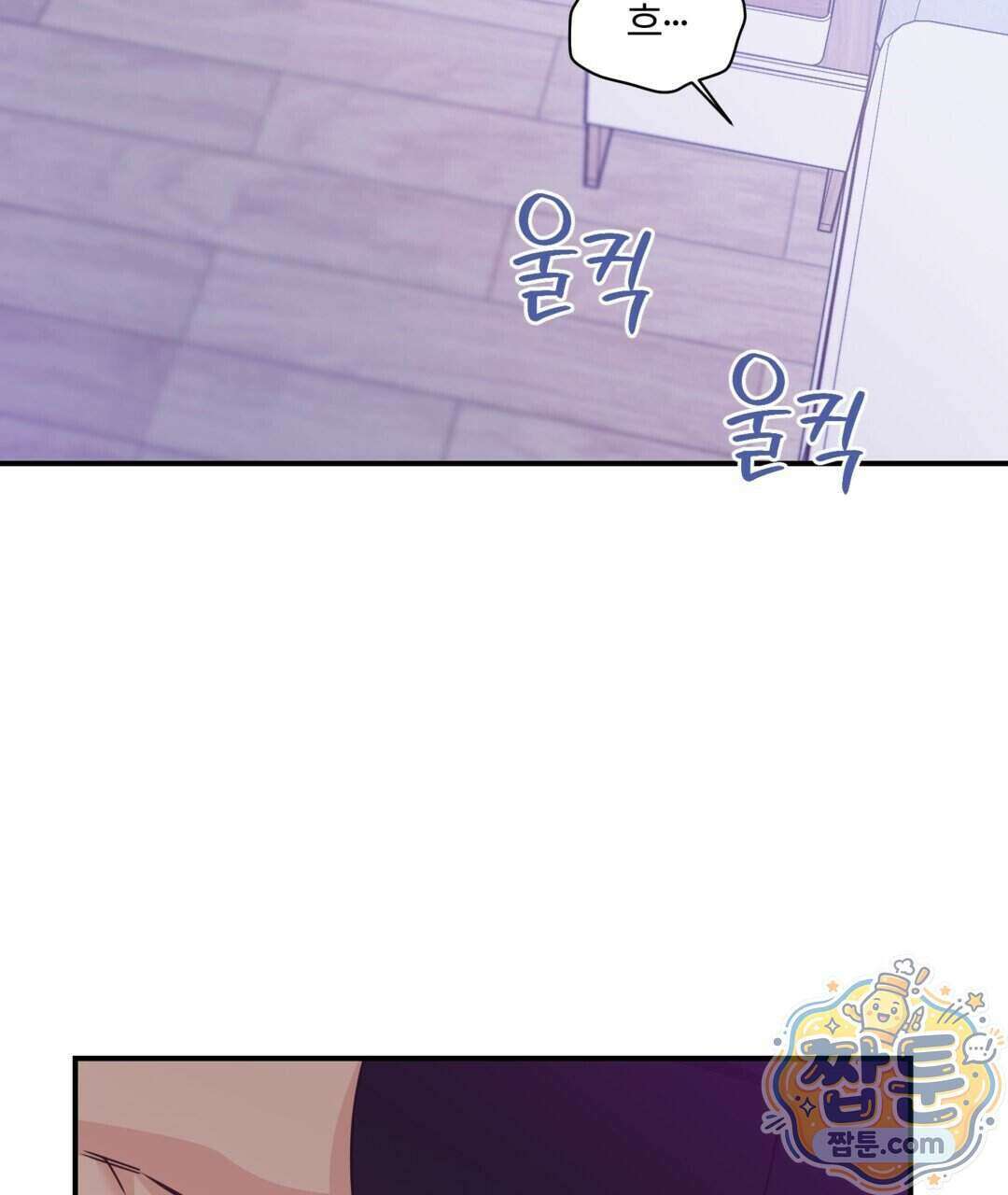 알파 트라우마 43화 23