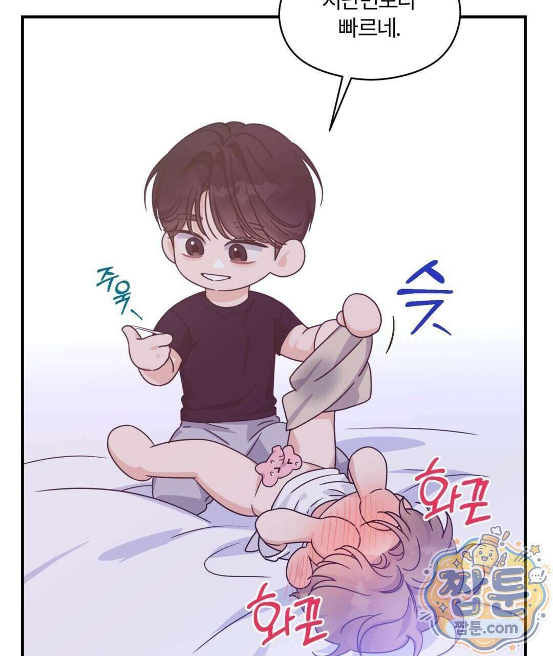 알파 트라우마 43화 26