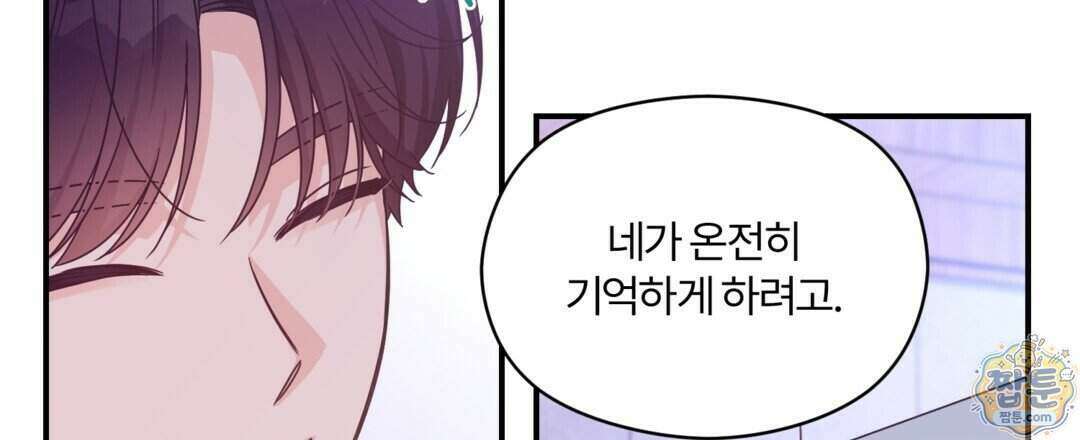 알파 트라우마 43화 30