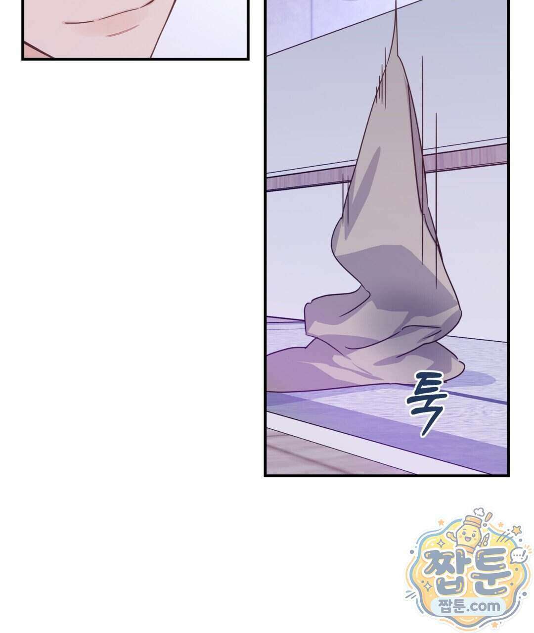 알파 트라우마 43화 31