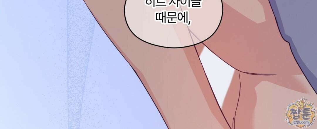 알파 트라우마 43화 33