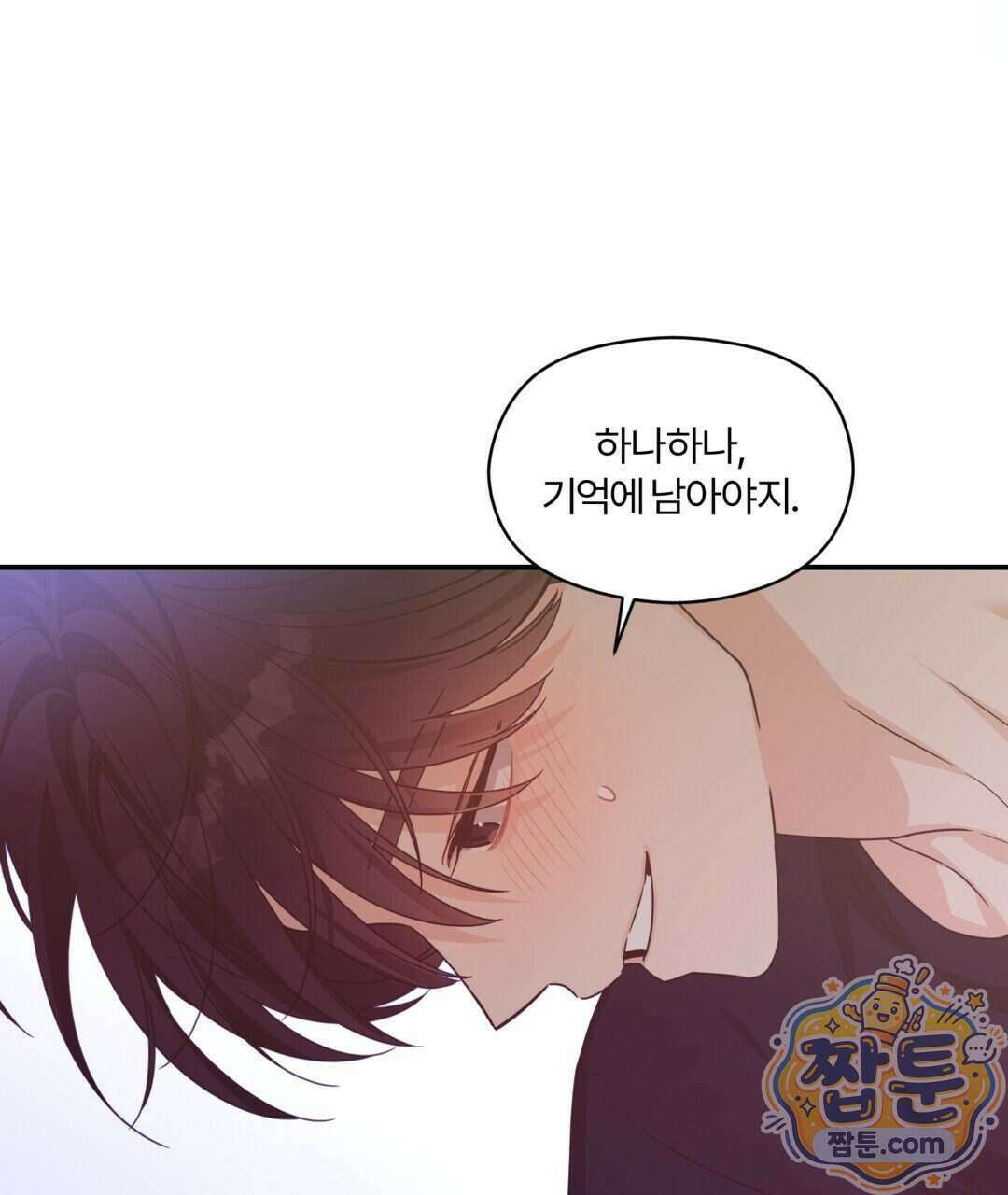 알파 트라우마 43화 37