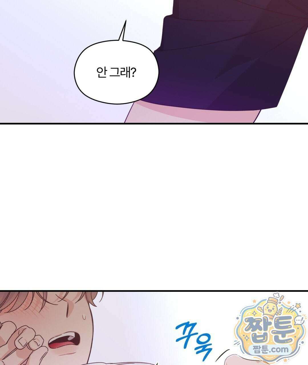 알파 트라우마 43화 38