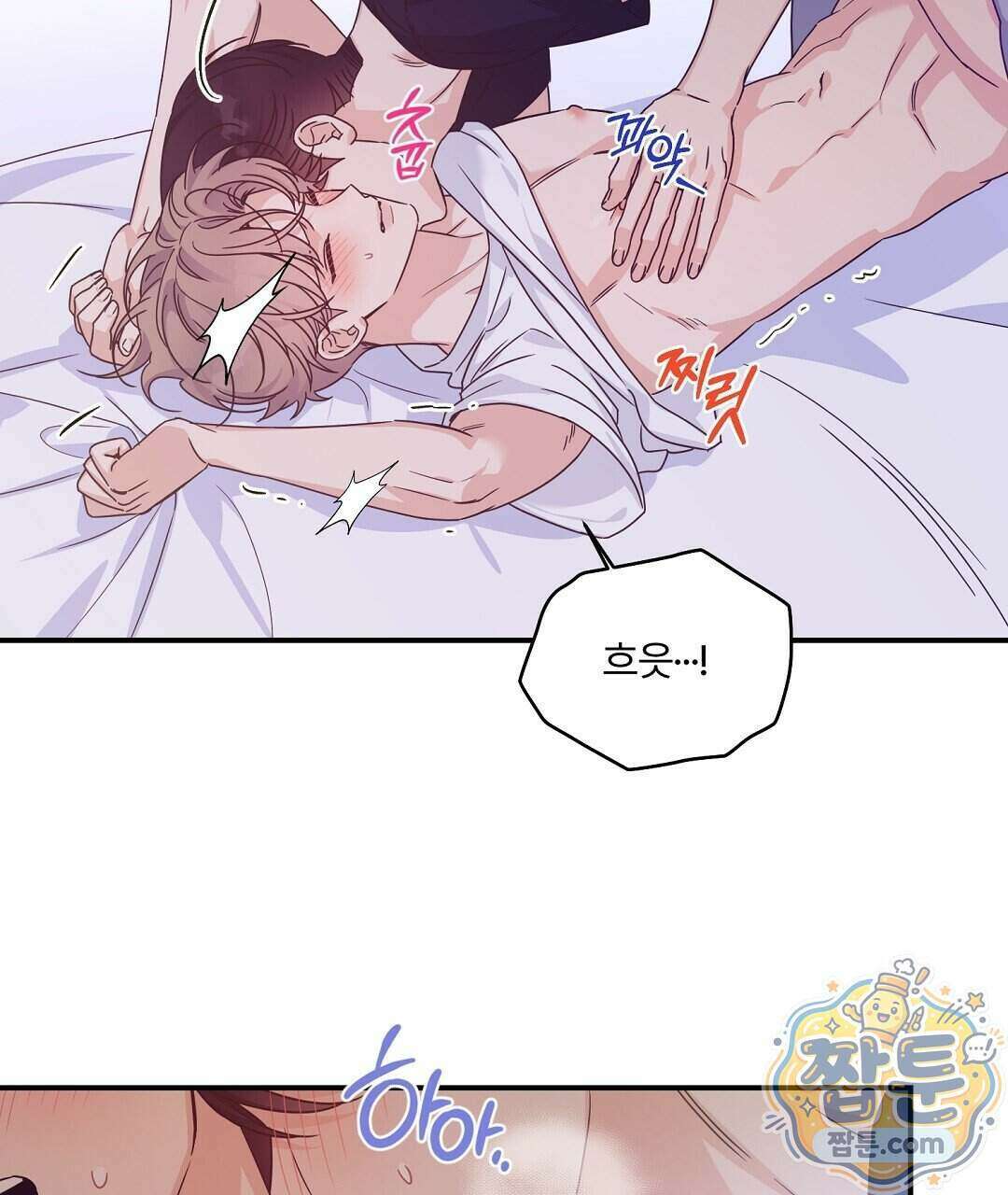 알파 트라우마 43화 44