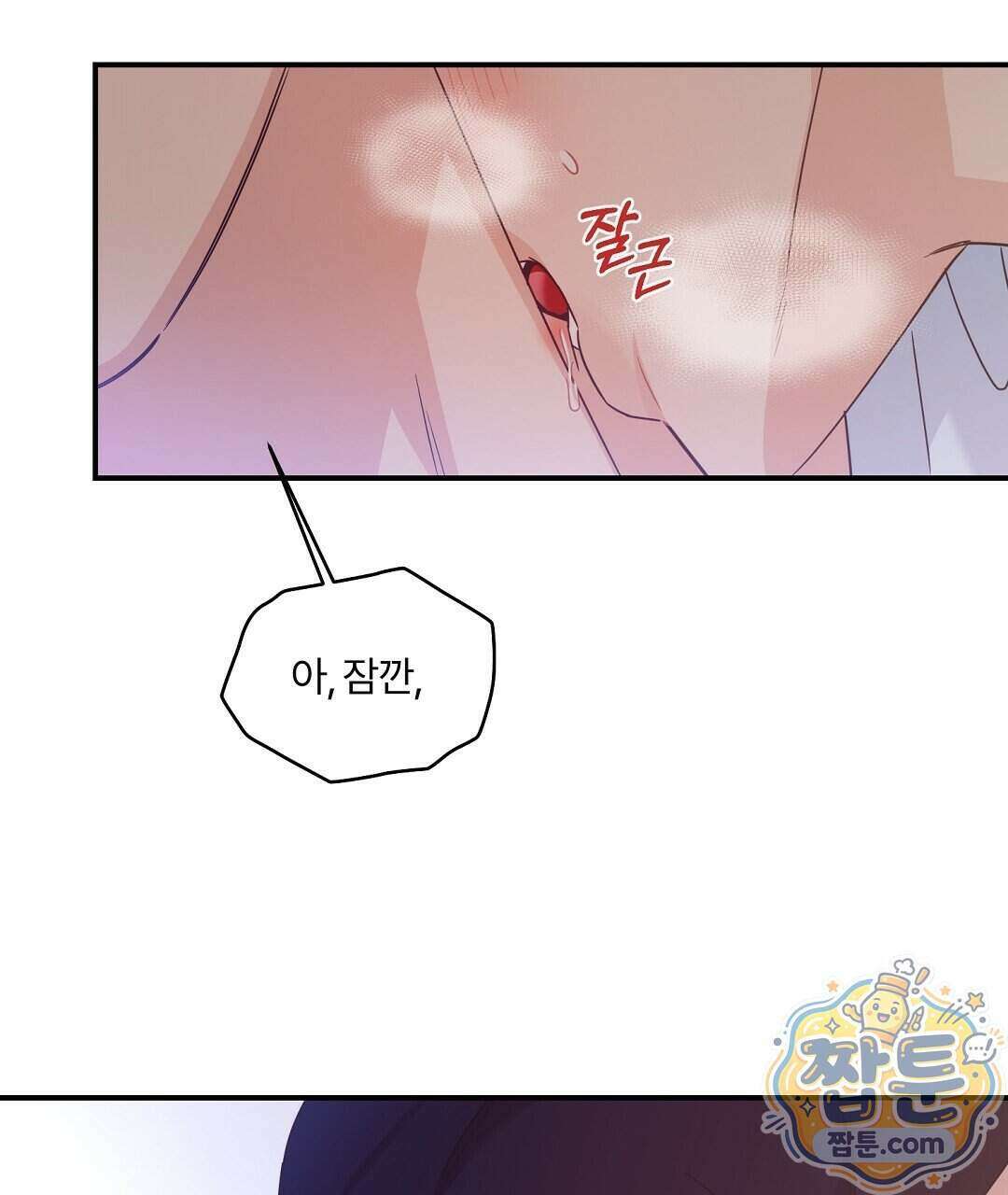 알파 트라우마 43화 46