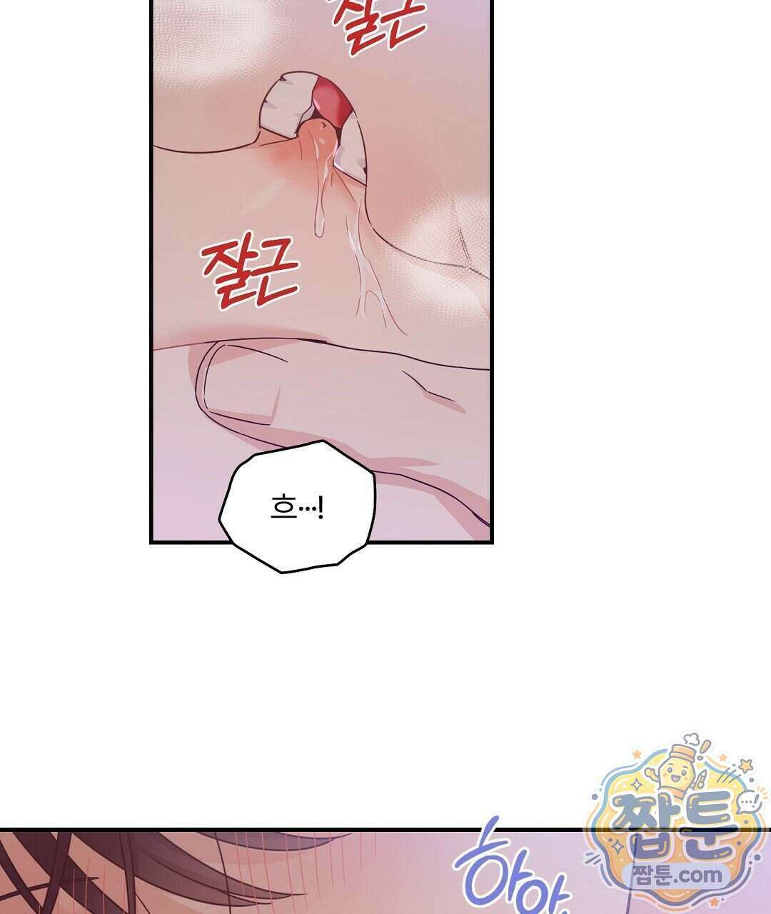 알파 트라우마 43화 50