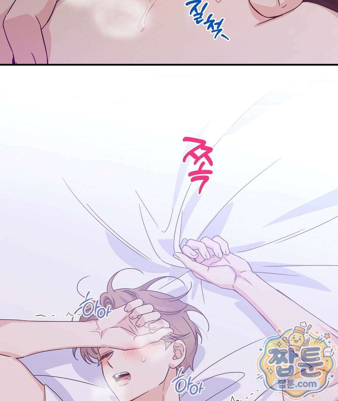 알파 트라우마 43화 52