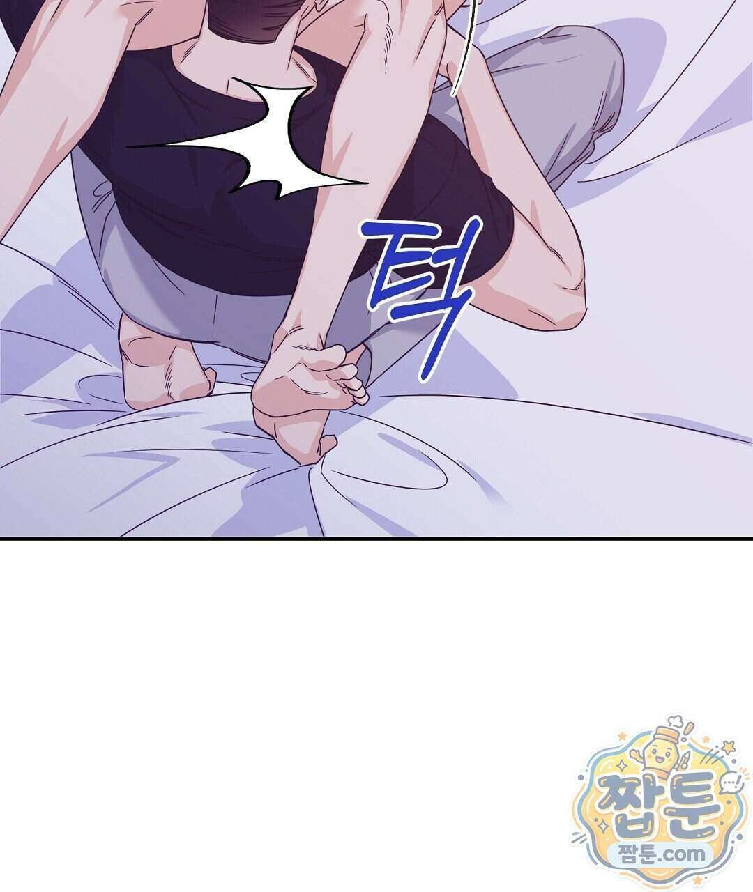 알파 트라우마 43화 58
