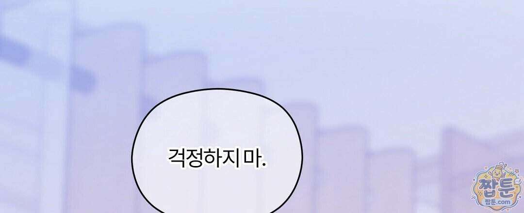알파 트라우마 43화 60