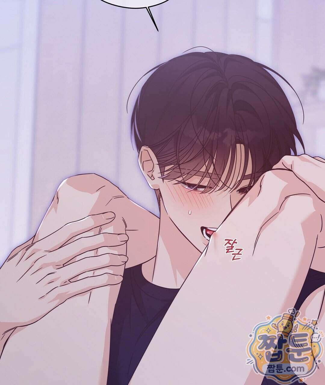 알파 트라우마 43화 61