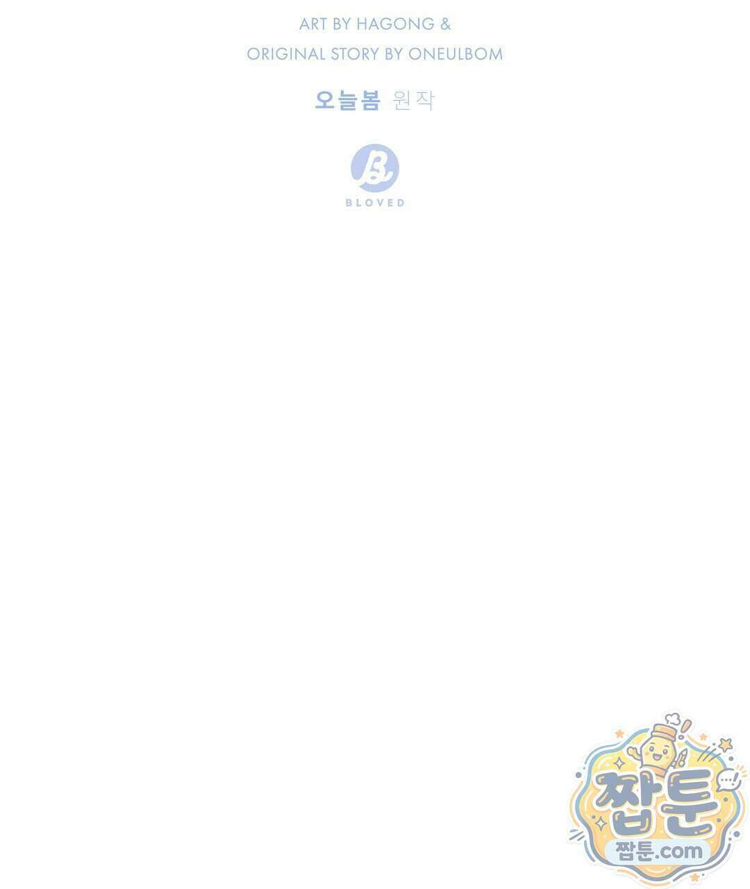 알파 트라우마 43화 65