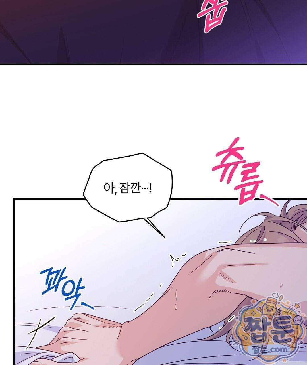 알파 트라우마 43화 68