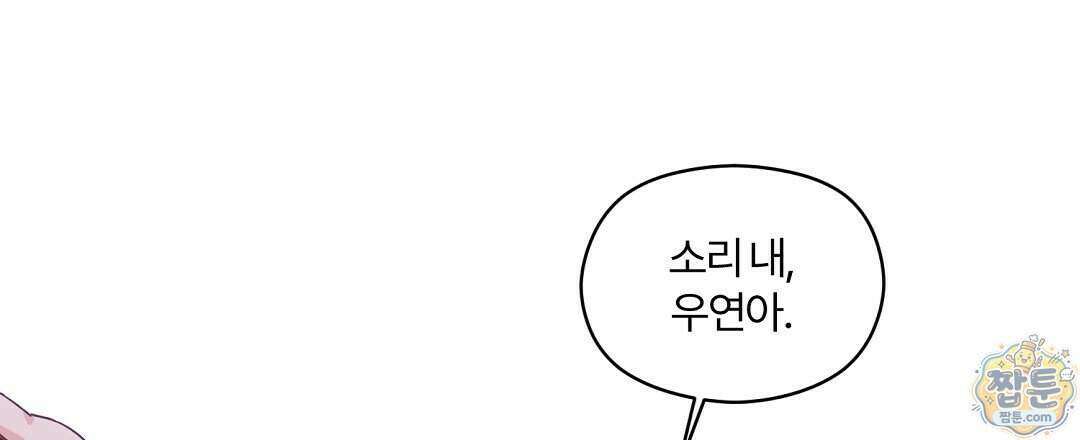 알파 트라우마 43화 72