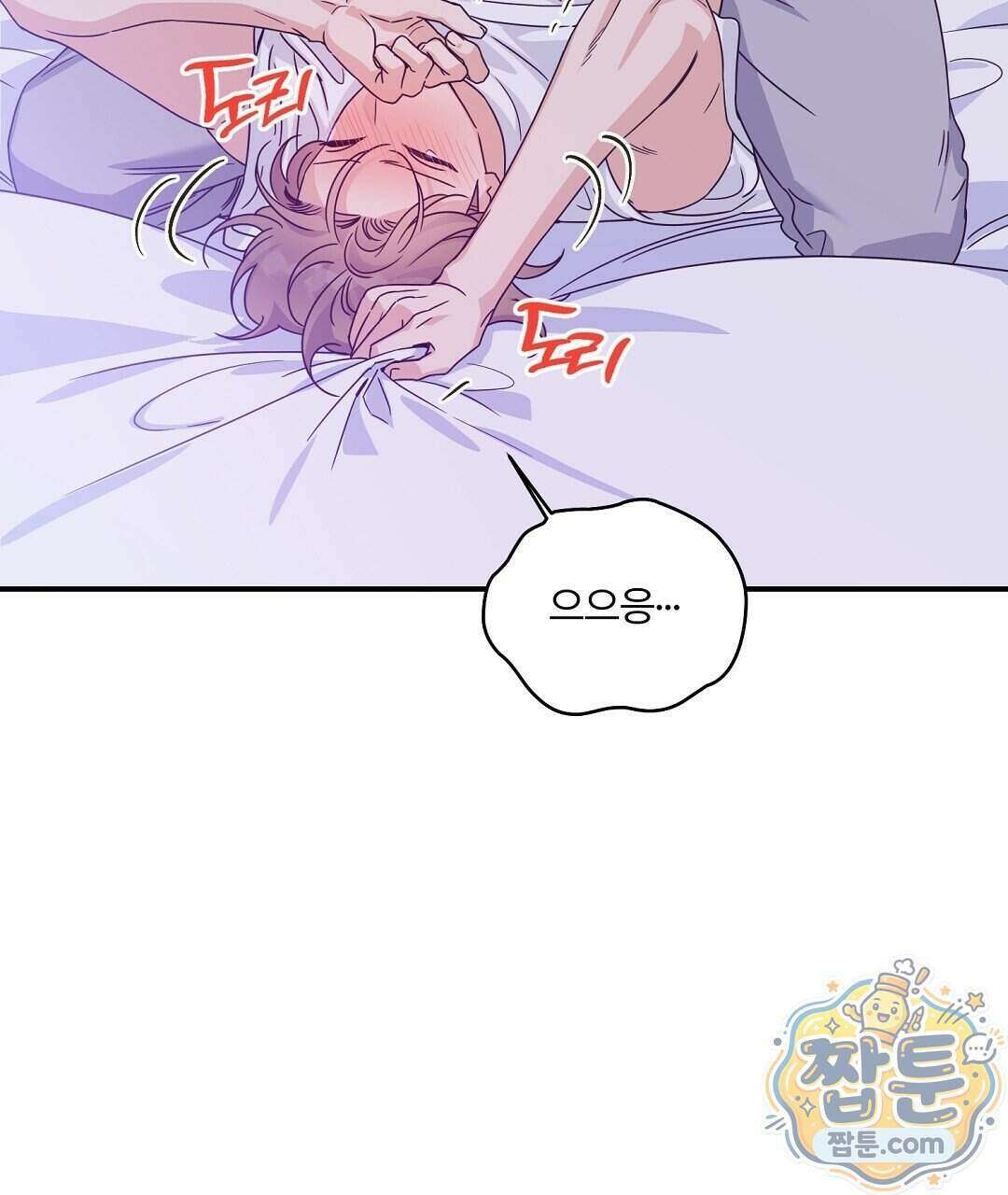 알파 트라우마 43화 74